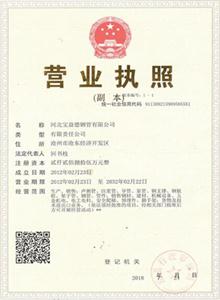 鹤壁公司营业执照