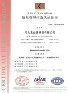鹤壁公司质量管理体系证书