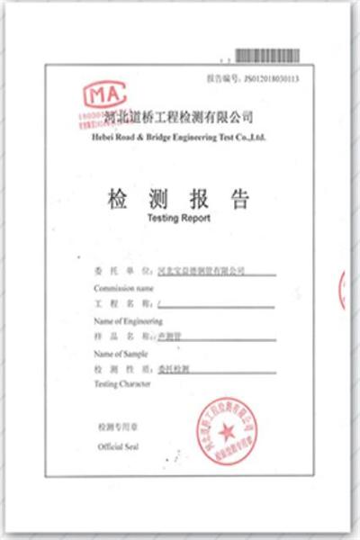 鹤壁产品检测报告