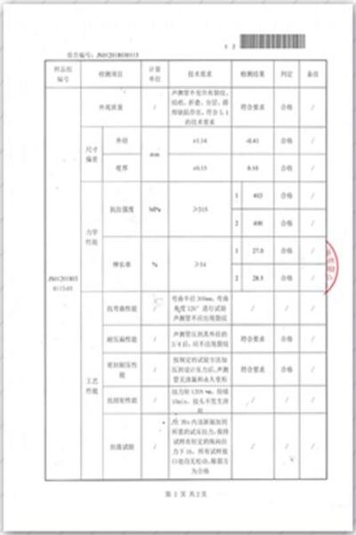 鹤壁出厂检测报告