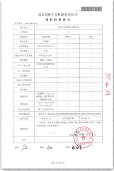 鹤壁道桥检测报告